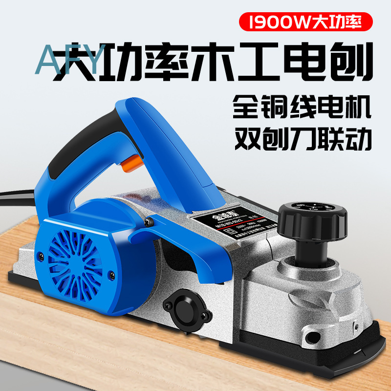 Raboteuse électrique 90 mm pou - Planer Handheld Electric avis et prix