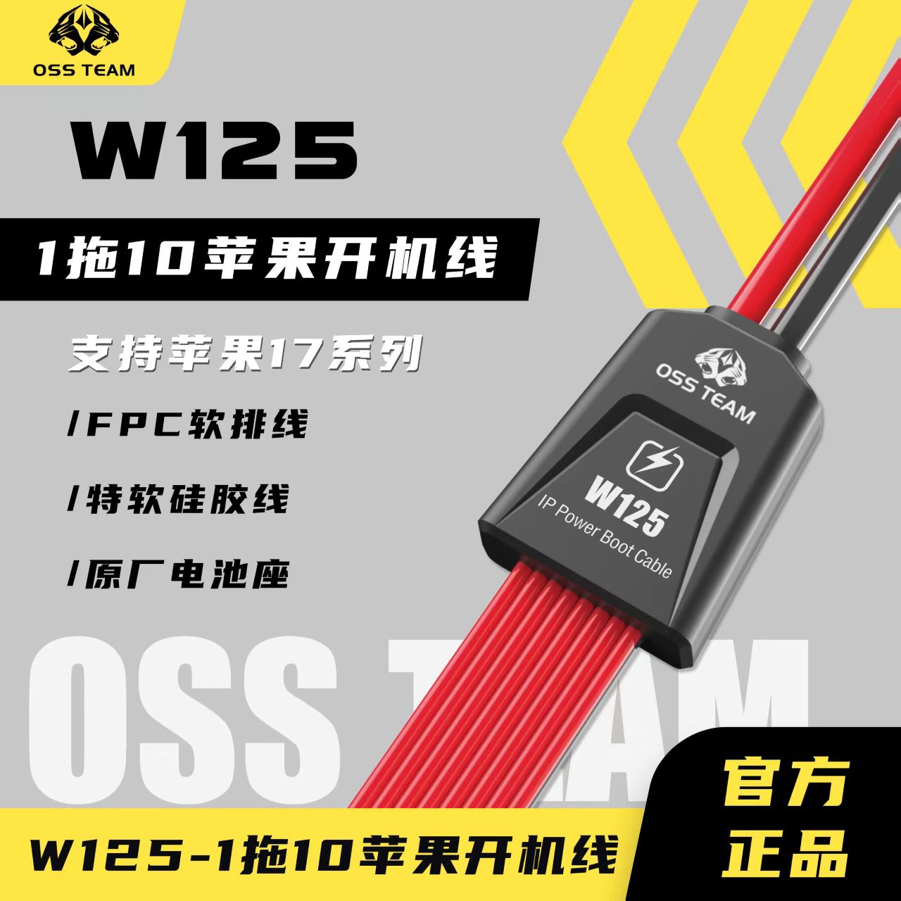 Câble d'alimentation OSS W125  - Power Tools Battery Repair avis et prix
